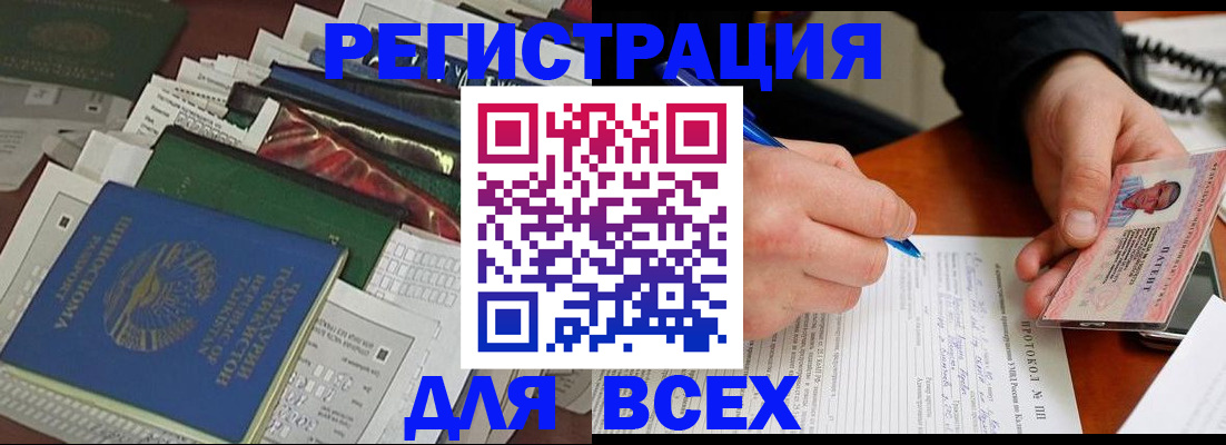 прописка поиск в Электроуглях