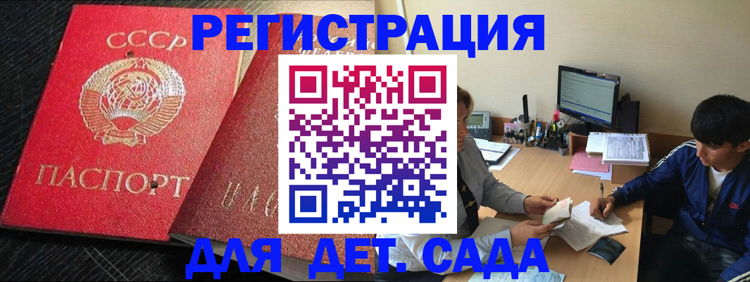 временная регистрация надежно в Электроуглях