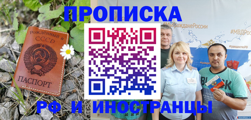 регистрация в Электроуглях